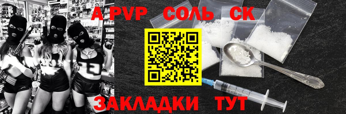 Alfa_PVP Соль  Вход с VPN  Alpha PVP  Лысьва 
