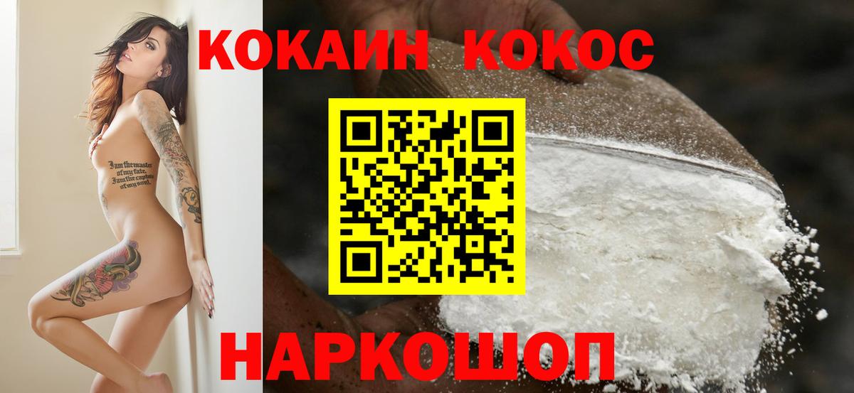 Cocaine VHQ Лысьва