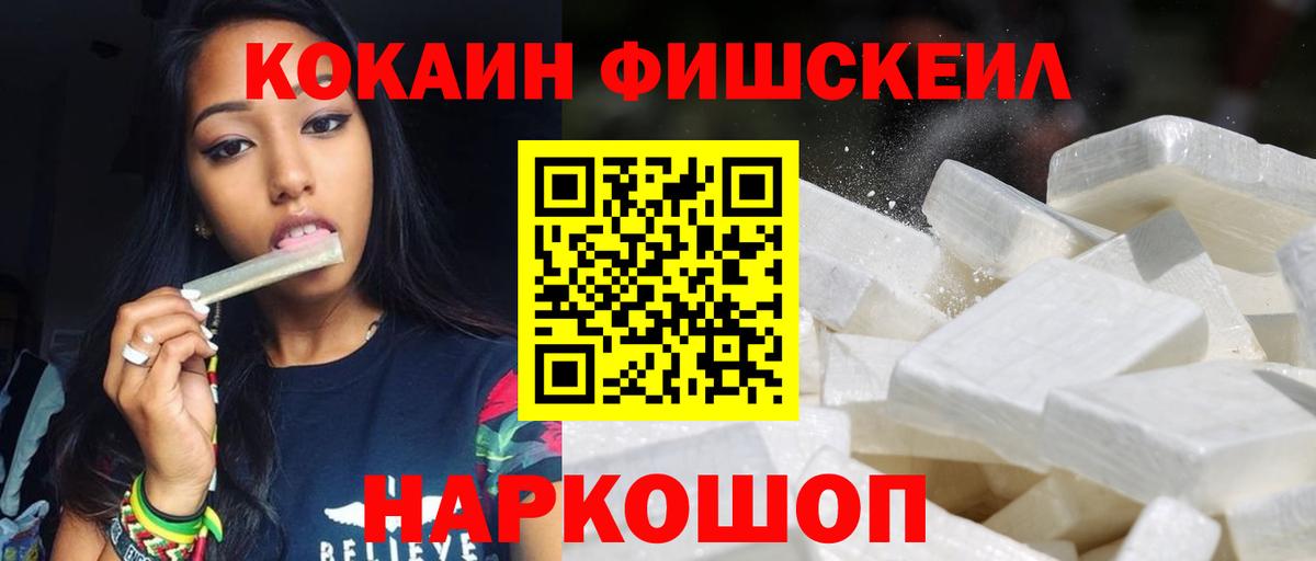 Кокаин Columbia  КОКАИН 97%  Вход с VPN  Cocaine  Лысьва 