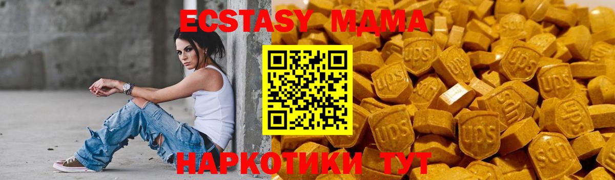 Лысьва  ЭКСТАЗИ 300 mg  Ecstasy таблы  Вход с VPN 