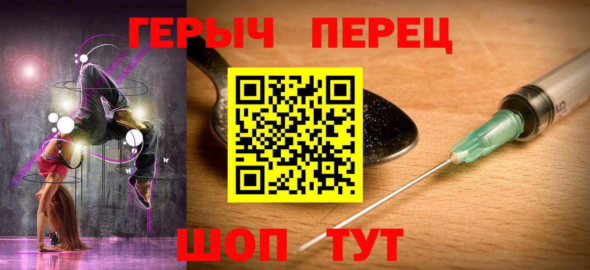 ГЕРОИН VHQ Лысьва