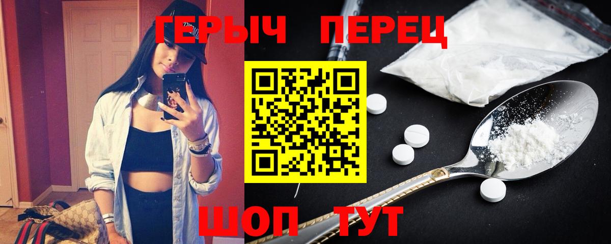 Лысьва  ГЕРОИН VHQ  Героин  Вход с VPN 