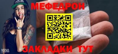 мефедрон мука Жуковский