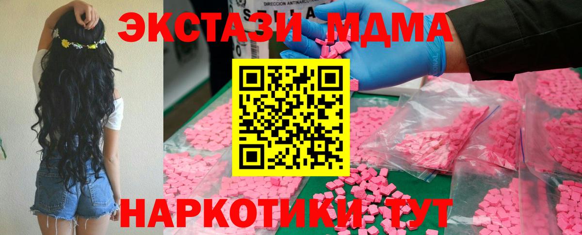 Лысьва  MDMA  МДМА молли  Вход с VPN  MDMA VHQ 