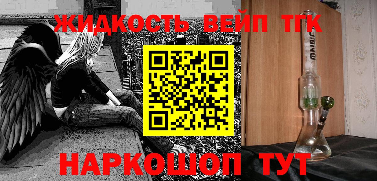 ТГК вейп Лысьва